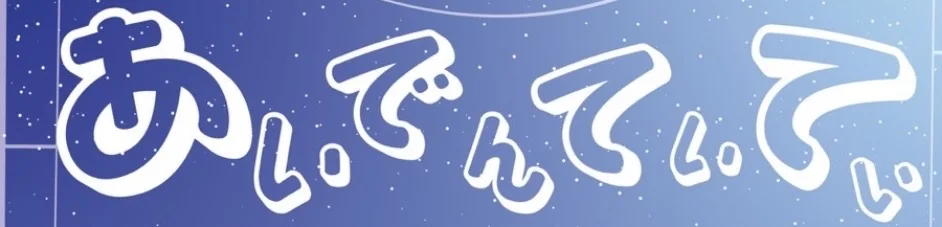 あいでんてぃてぃのロゴ