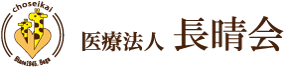 医療法人長晴会 ロゴ