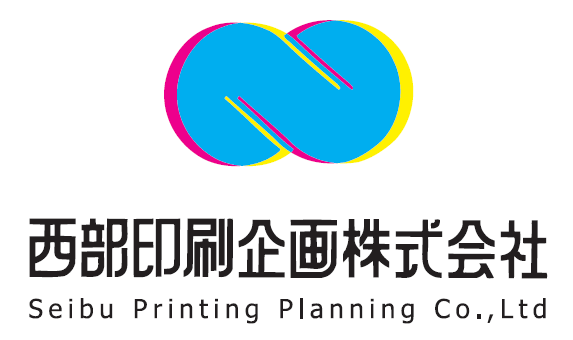 西部印刷企画株式会社 ロゴ