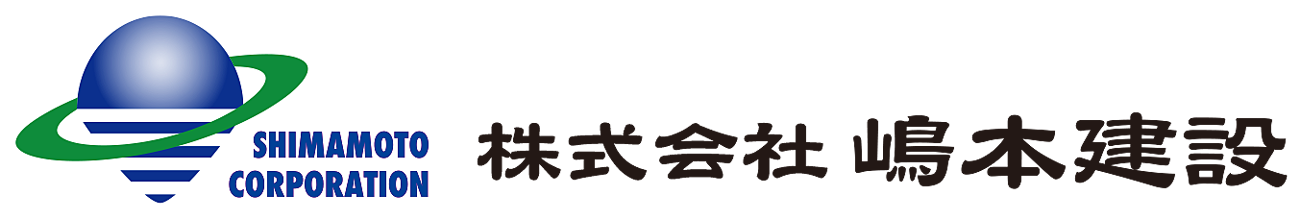 株式会社嶋本建設 ロゴ